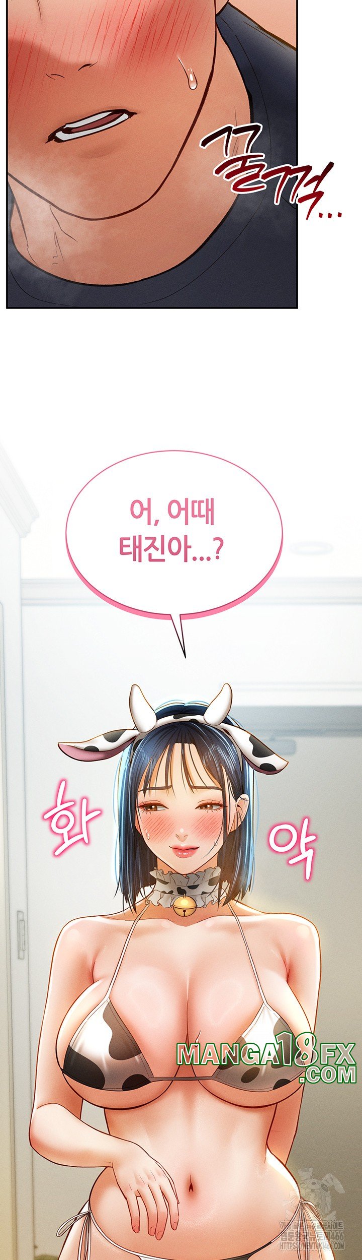 My Eyes Now See Desire Raw Chapter 14 image 1