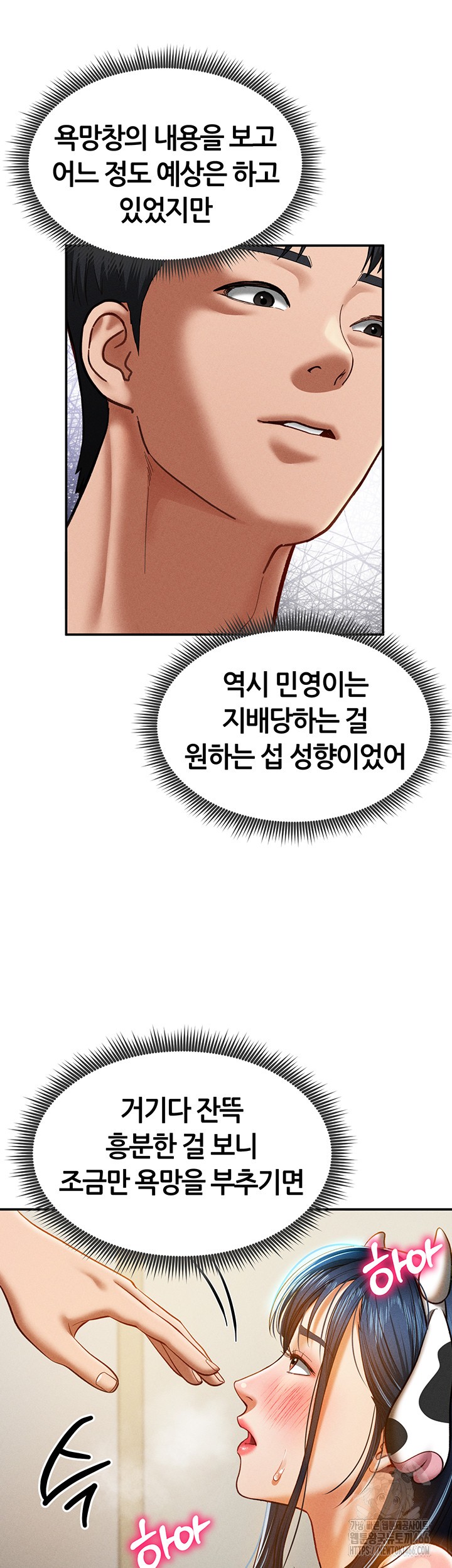 My Eyes Now See Desire Raw Chapter 14 image 22