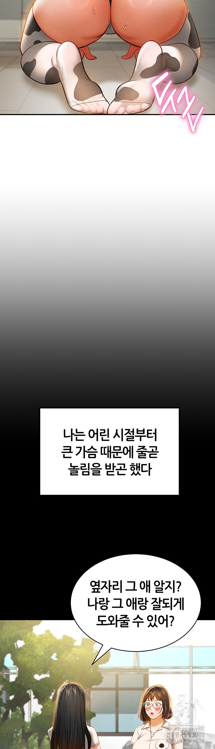 My Eyes Now See Desire Raw Chapter 14 image 24