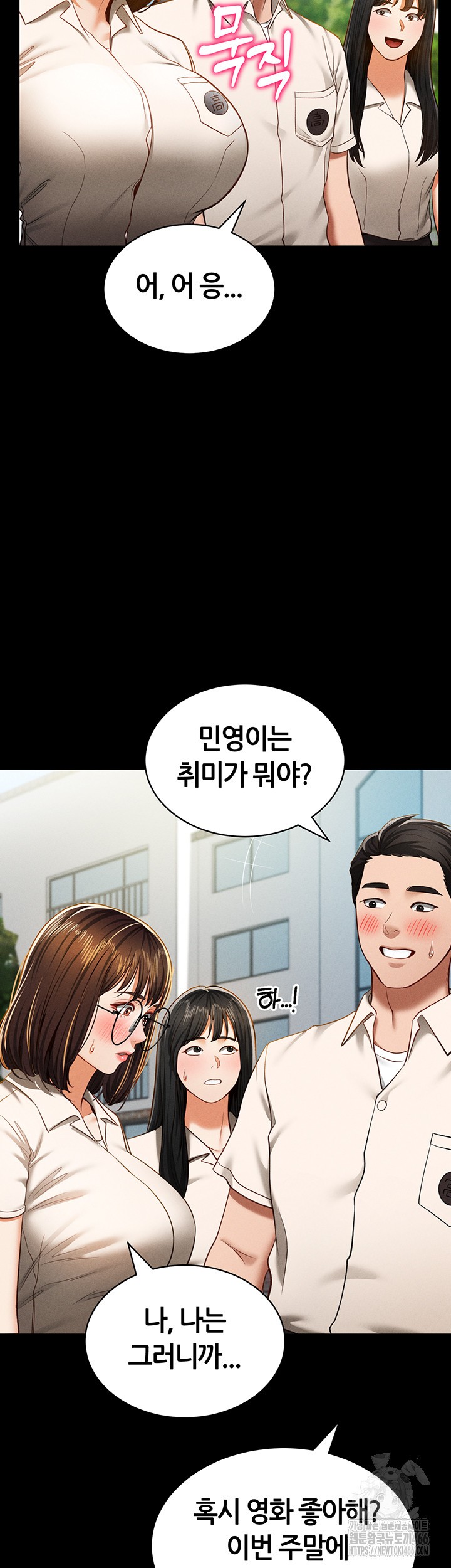 My Eyes Now See Desire Raw Chapter 14 image 26