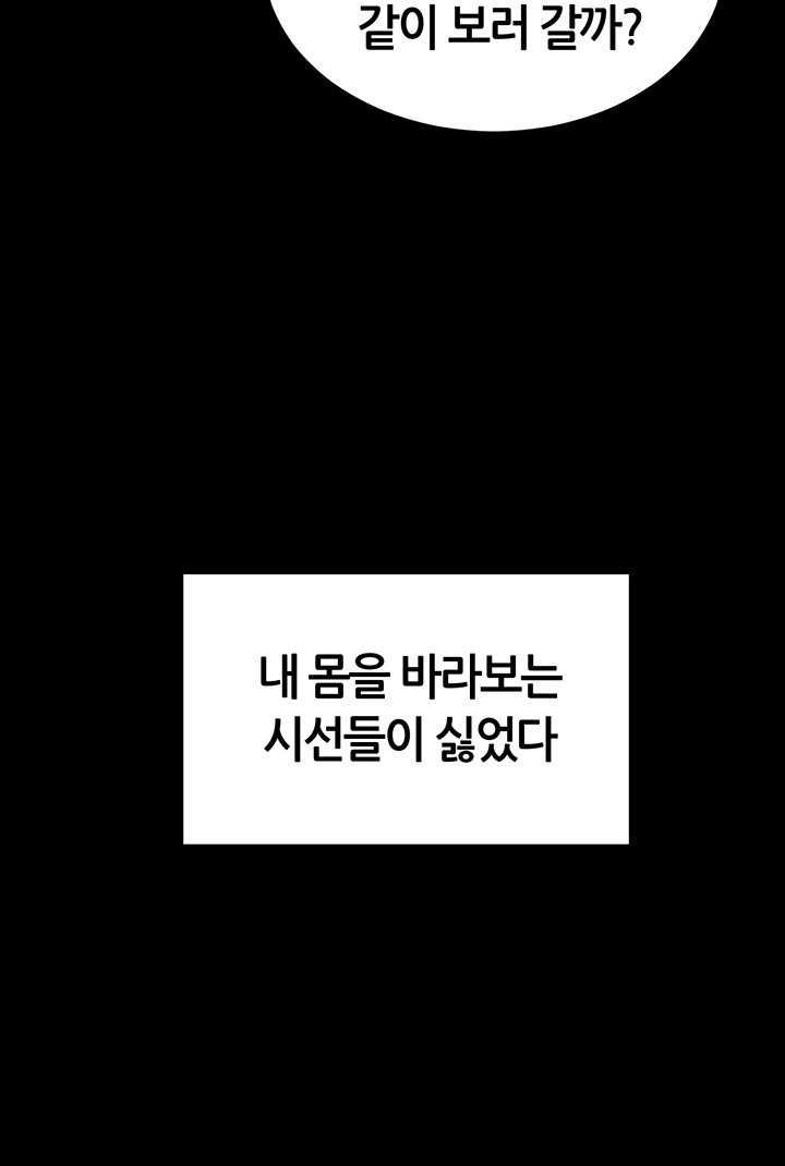 My Eyes Now See Desire Raw Chapter 14 image 27