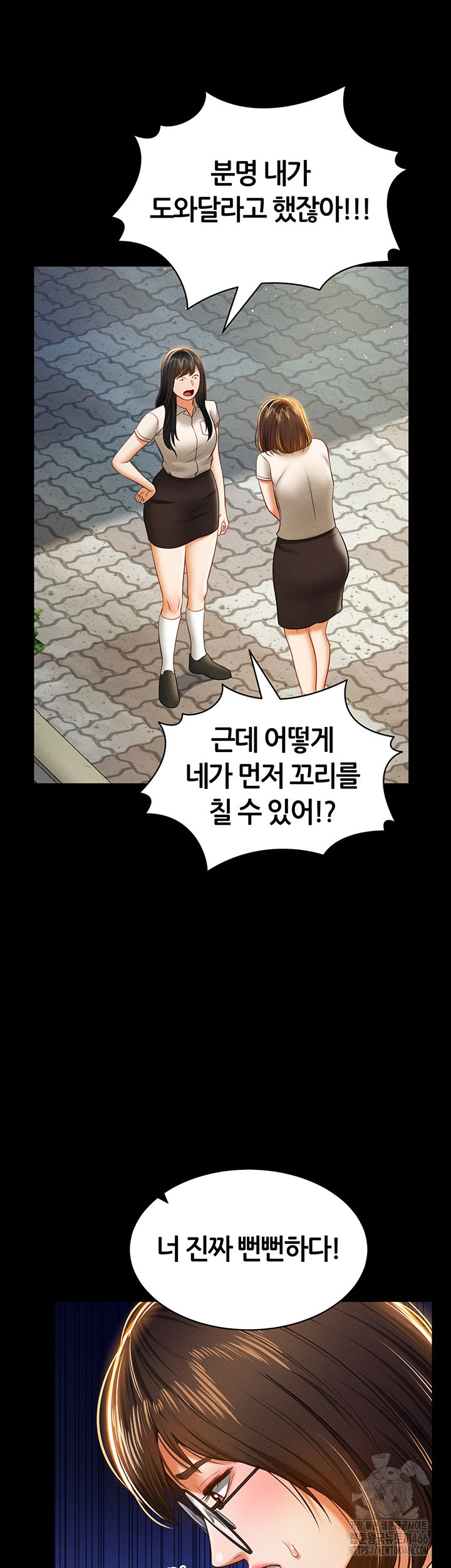 My Eyes Now See Desire Raw Chapter 14 image 28