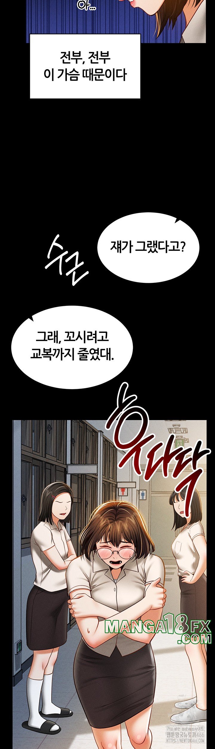 My Eyes Now See Desire Raw Chapter 14 image 29