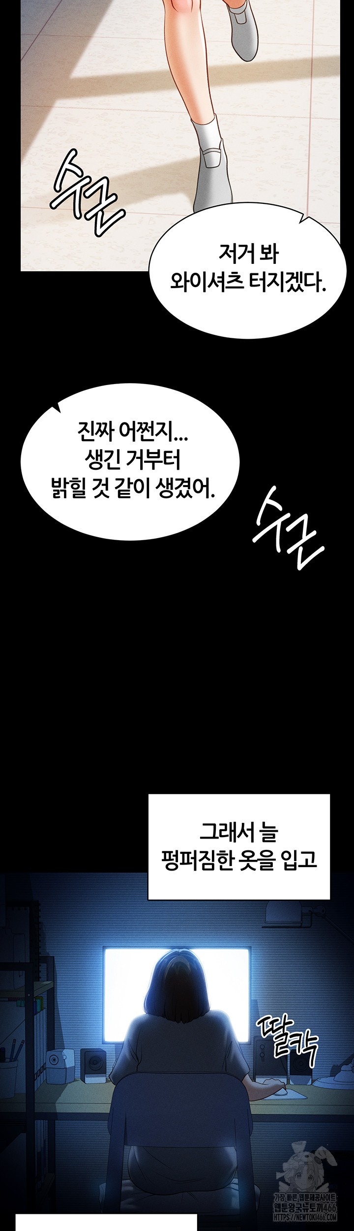 My Eyes Now See Desire Raw Chapter 14 image 30