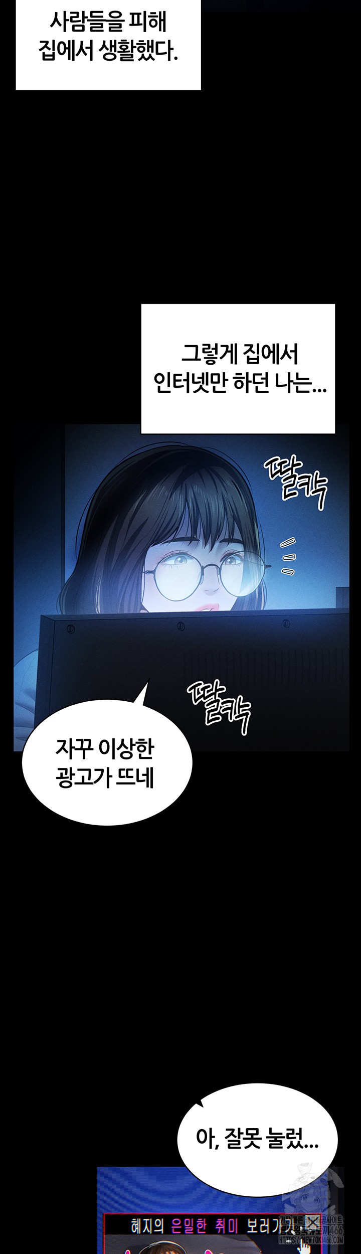 My Eyes Now See Desire Raw Chapter 14 image 31
