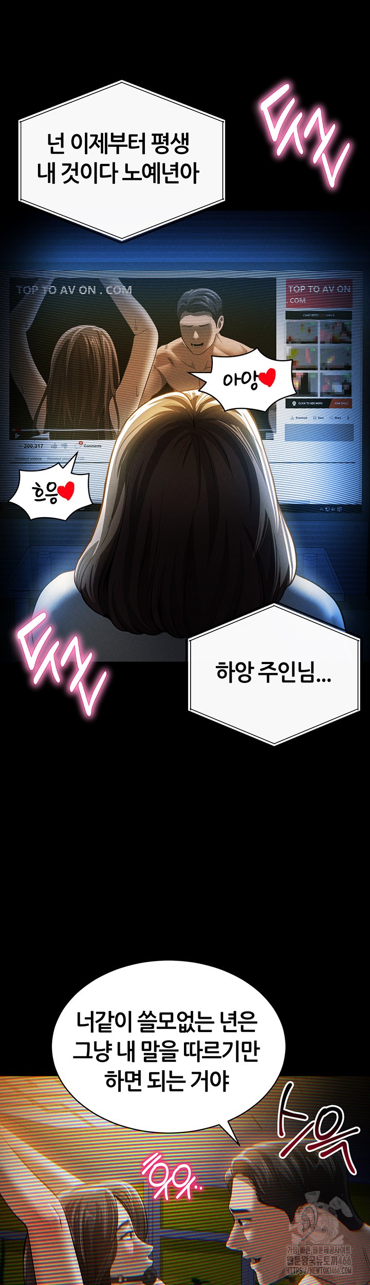 My Eyes Now See Desire Raw Chapter 14 image 33