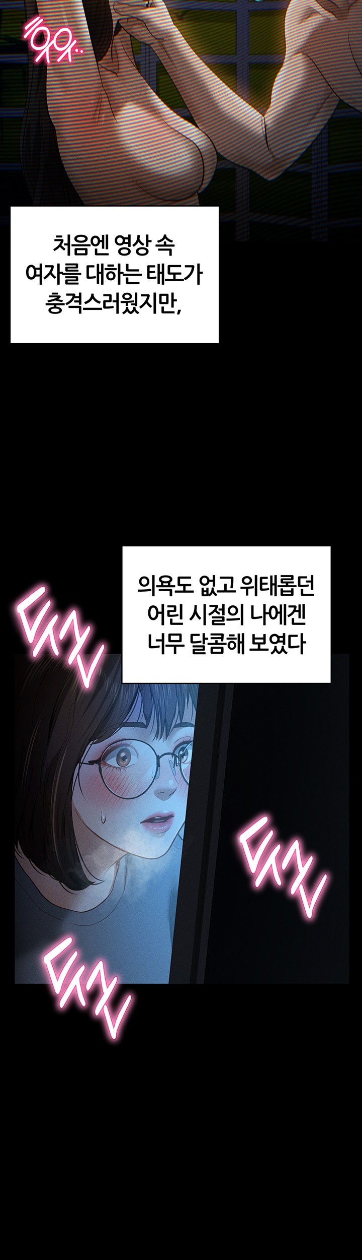 My Eyes Now See Desire Raw Chapter 14 image 34