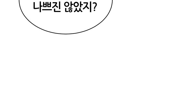 My Eyes Now See Desire Raw Chapter 14 image 37
