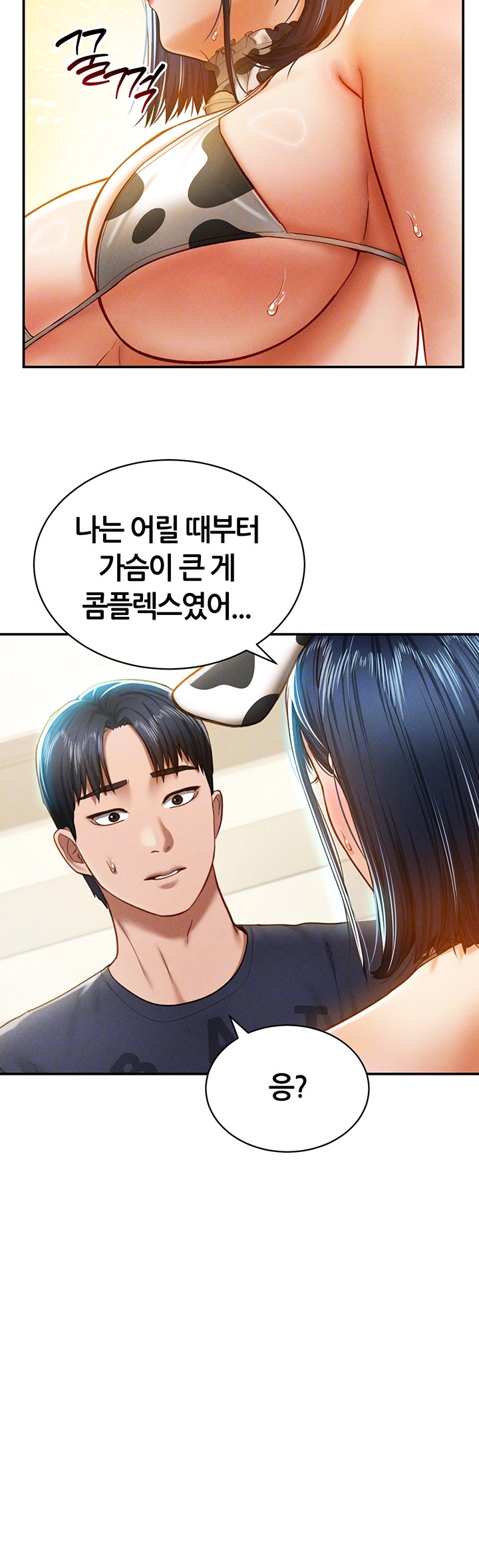 My Eyes Now See Desire Raw Chapter 14 image 3