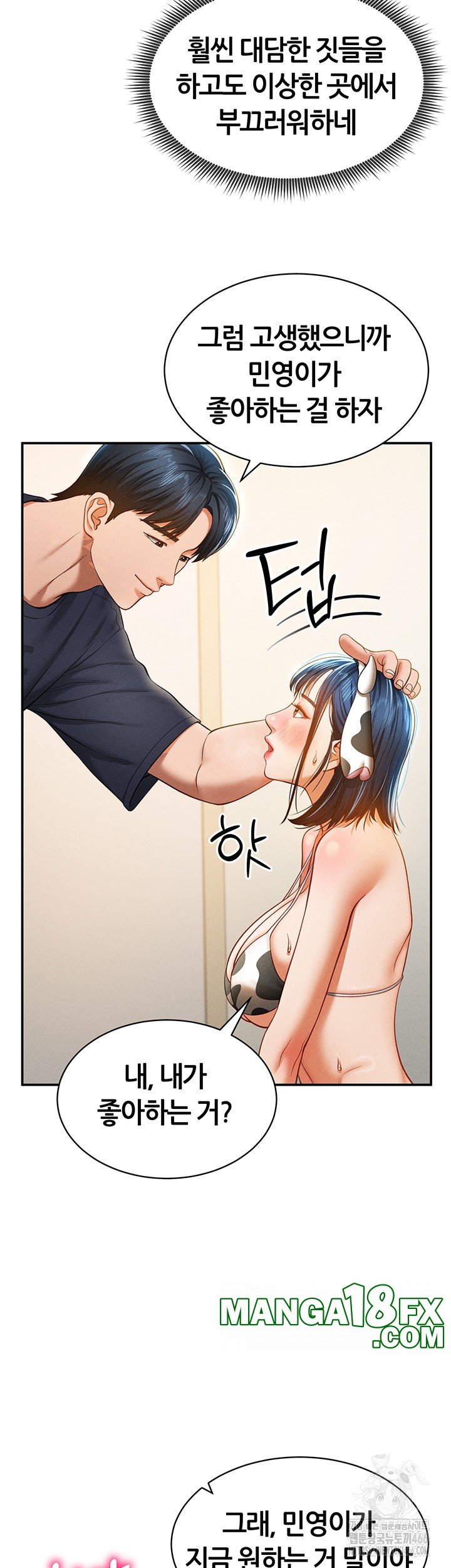 My Eyes Now See Desire Raw Chapter 14 image 39