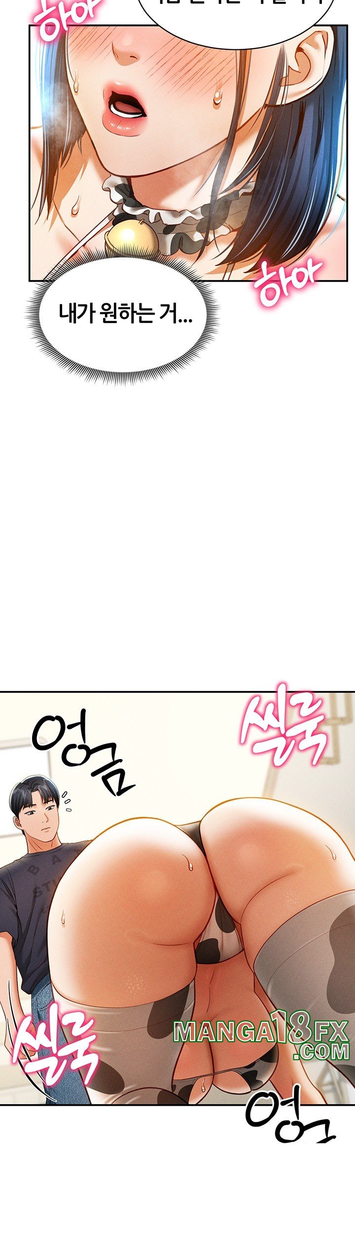 My Eyes Now See Desire Raw Chapter 14 image 40