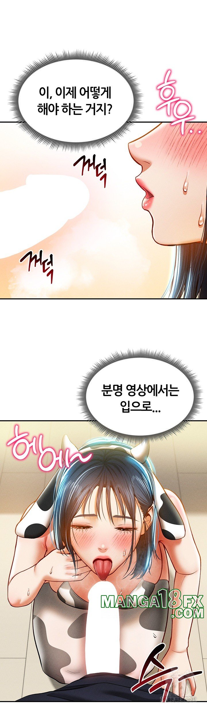 My Eyes Now See Desire Raw Chapter 14 image 49