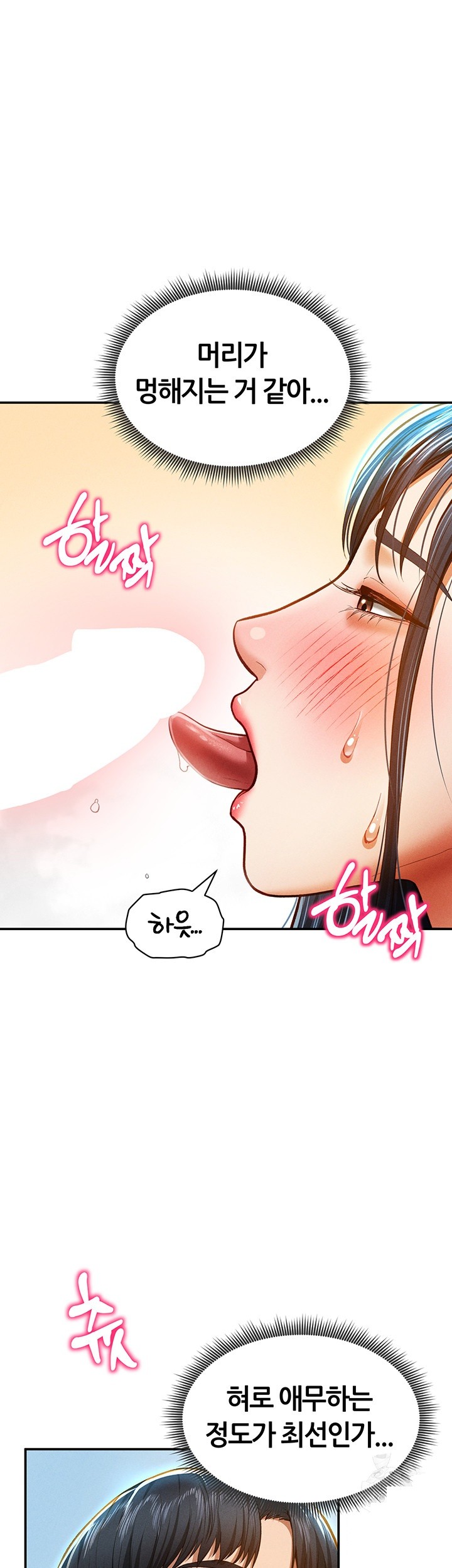 My Eyes Now See Desire Raw Chapter 14 image 51