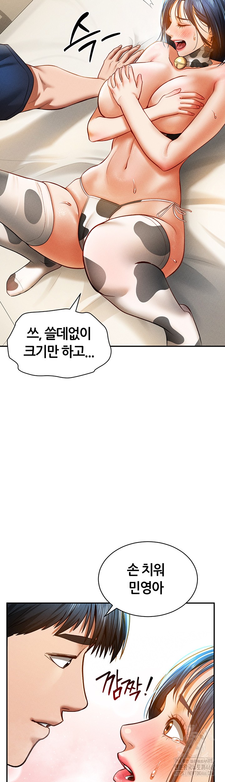 My Eyes Now See Desire Raw Chapter 14 image 56