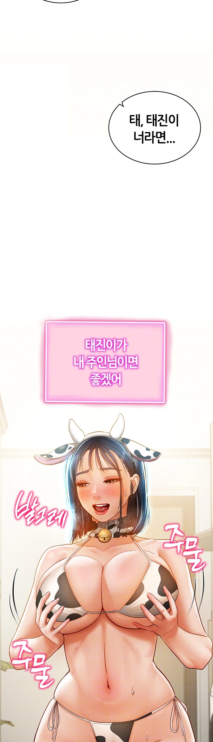 My Eyes Now See Desire Raw Chapter 14 image 5