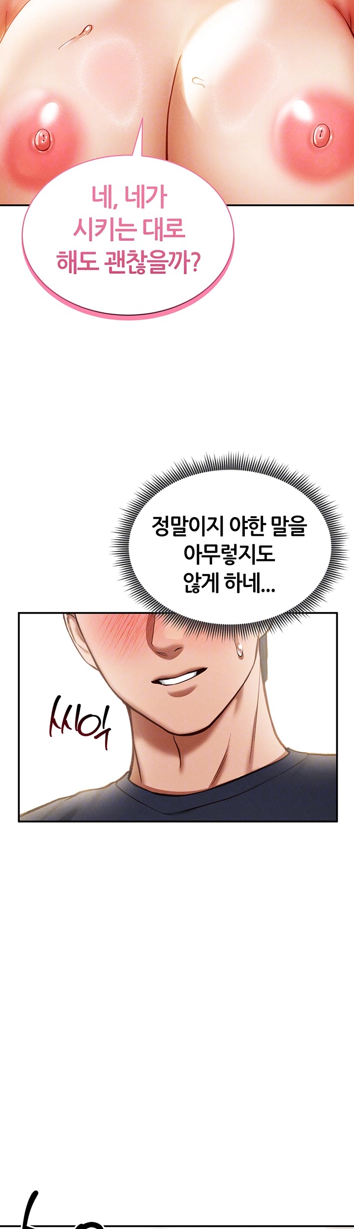 My Eyes Now See Desire Raw Chapter 15 image 11