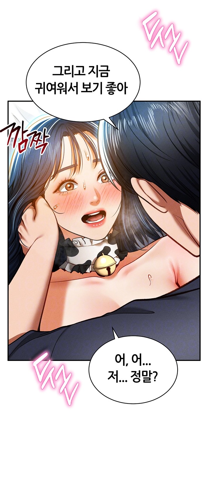 My Eyes Now See Desire Raw Chapter 15 image 13
