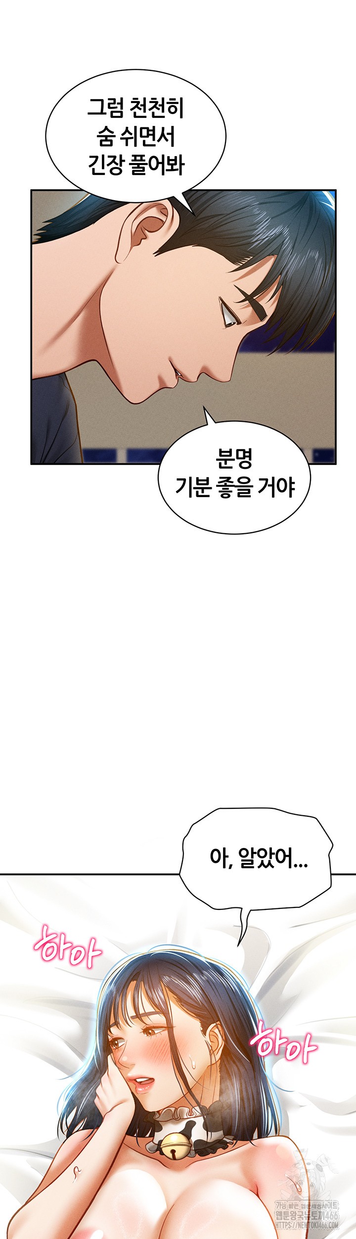 My Eyes Now See Desire Raw Chapter 15 image 14