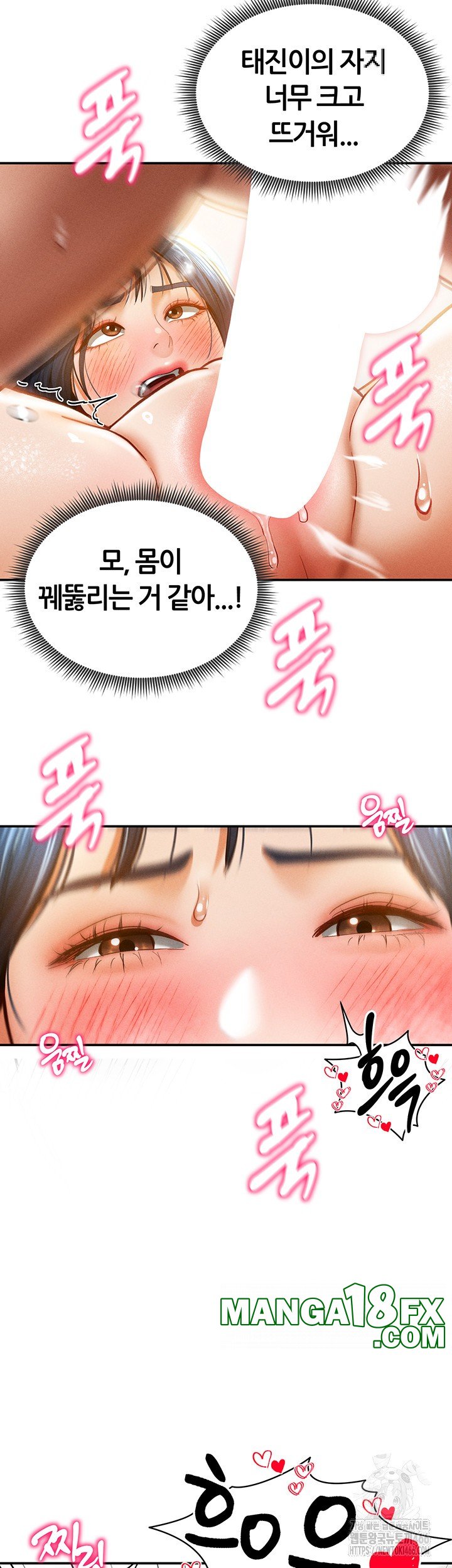 My Eyes Now See Desire Raw Chapter 15 image 16