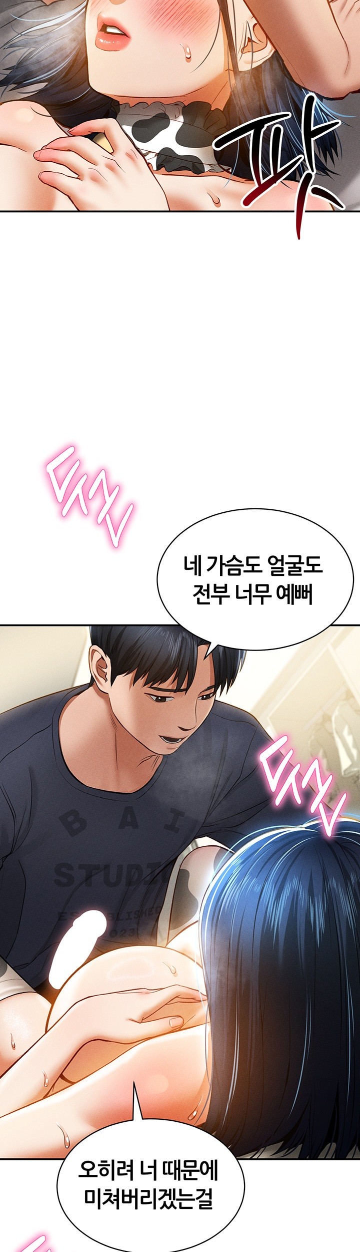 My Eyes Now See Desire Raw Chapter 15 image 1