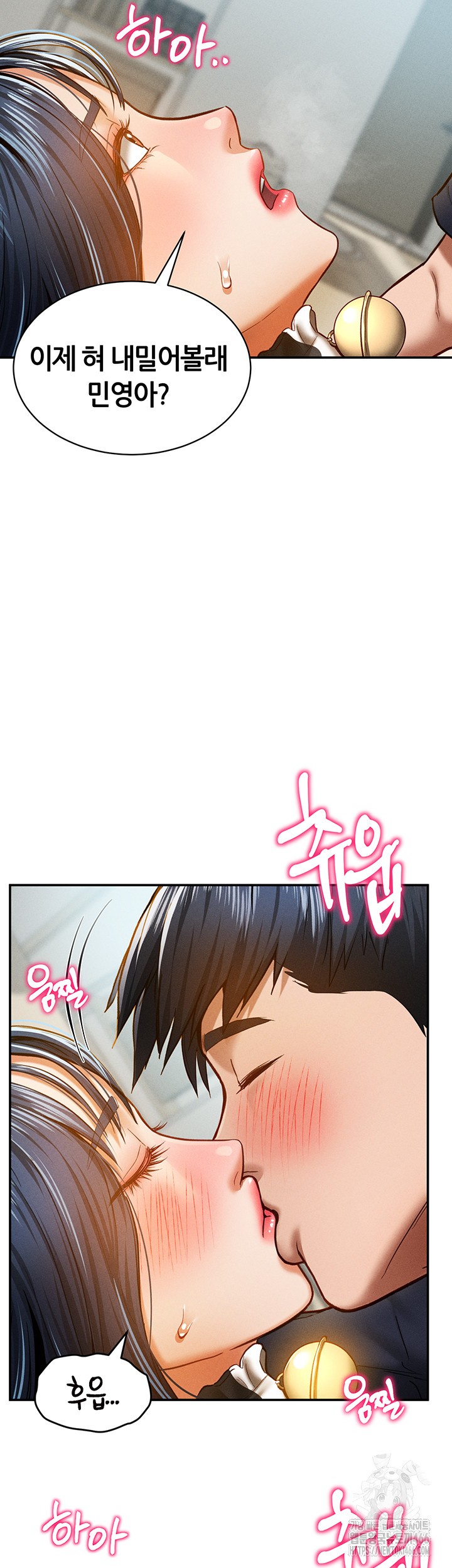 My Eyes Now See Desire Raw Chapter 15 image 19