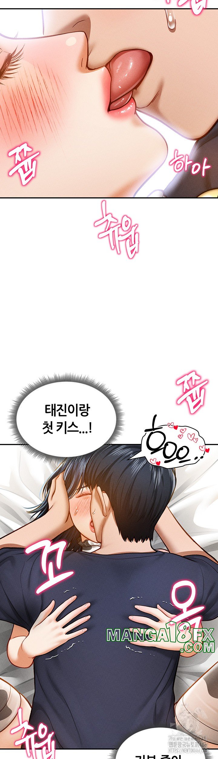 My Eyes Now See Desire Raw Chapter 15 image 20