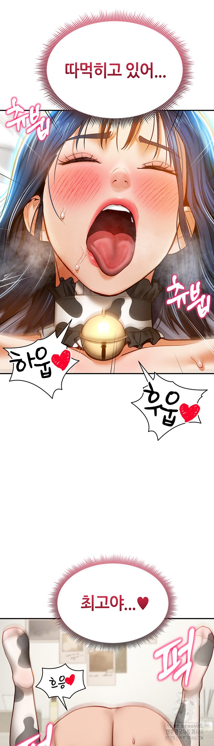 My Eyes Now See Desire Raw Chapter 15 image 23