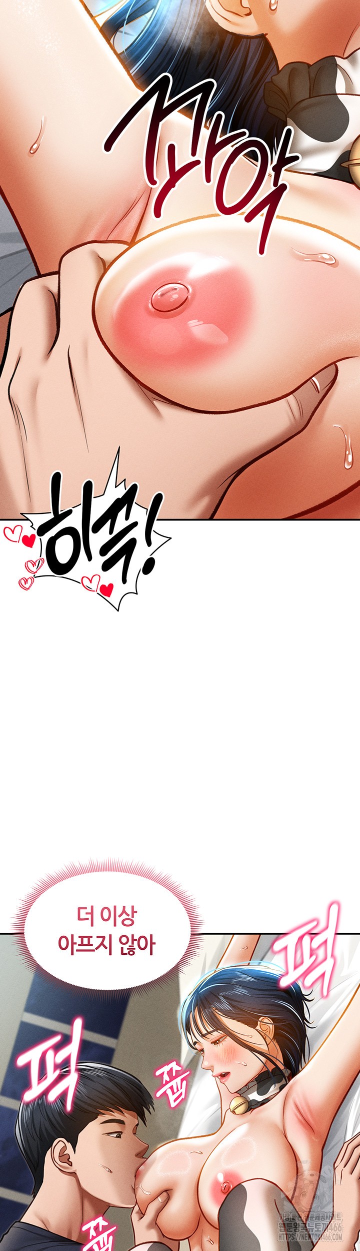 My Eyes Now See Desire Raw Chapter 15 image 28