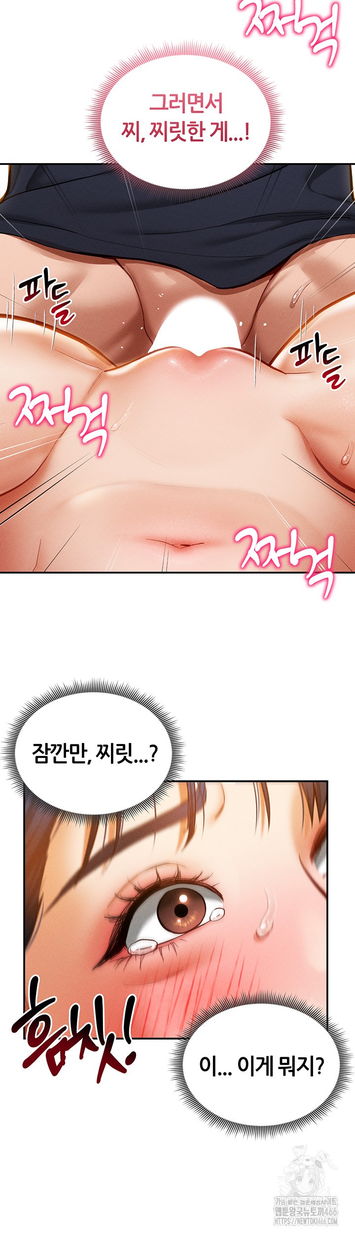 My Eyes Now See Desire Raw Chapter 15 image 30