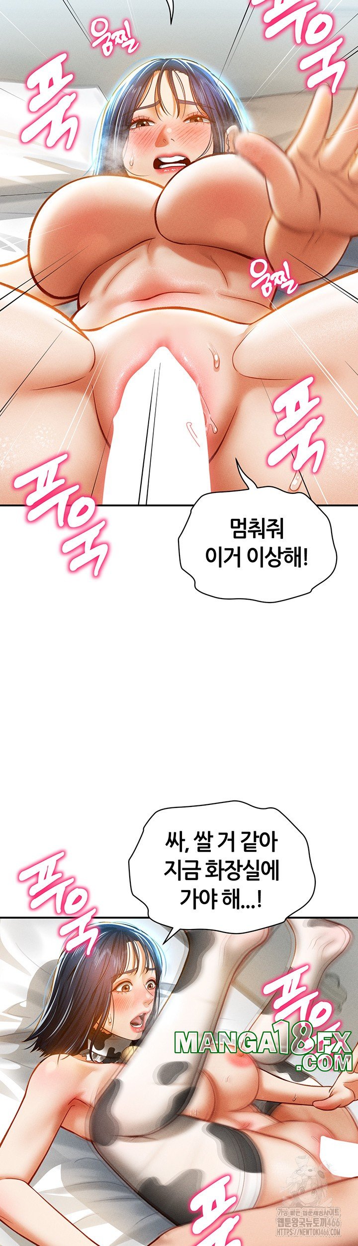 My Eyes Now See Desire Raw Chapter 15 image 33