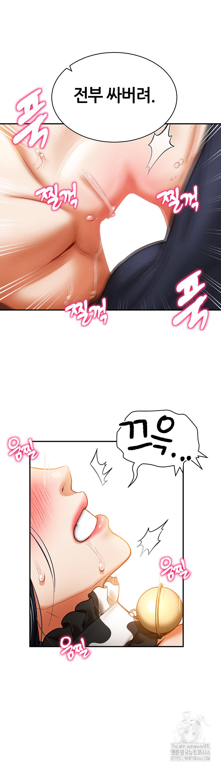 My Eyes Now See Desire Raw Chapter 15 image 37