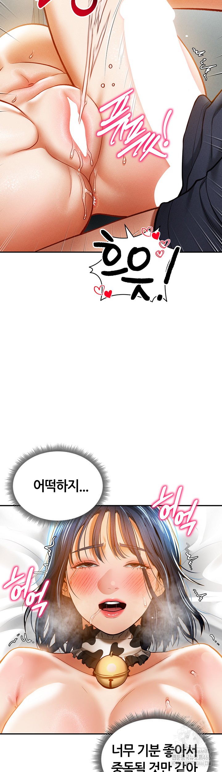My Eyes Now See Desire Raw Chapter 15 image 40