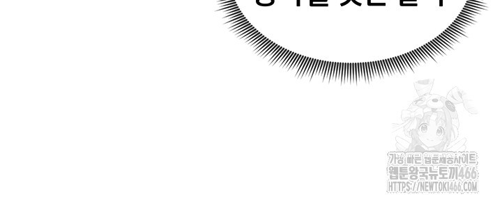 My Eyes Now See Desire Raw Chapter 15 image 41