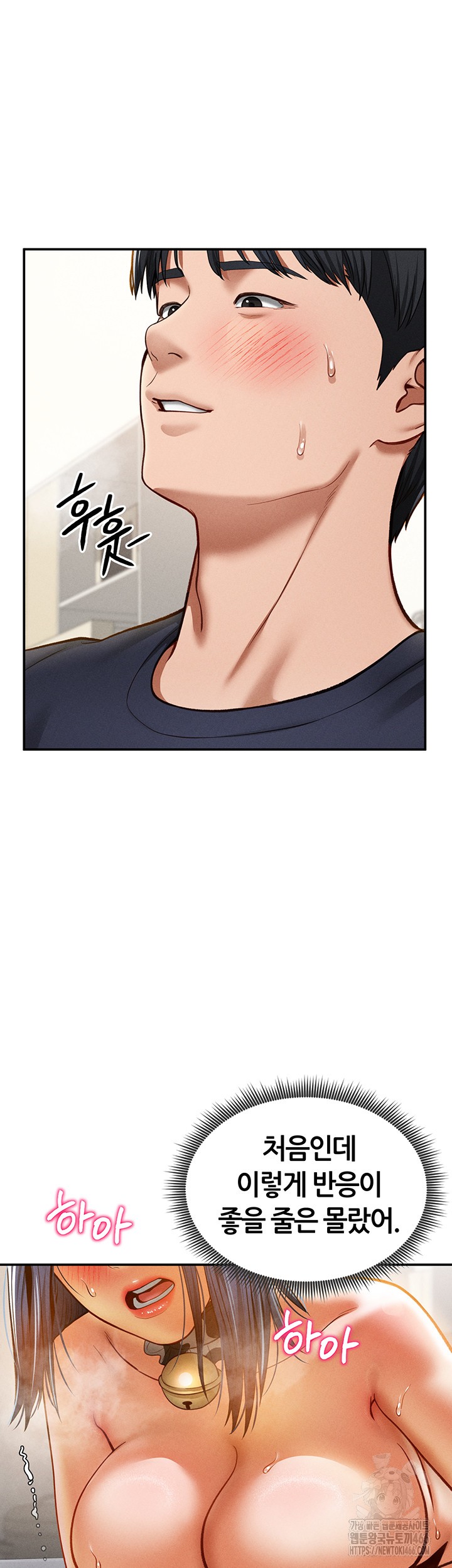 My Eyes Now See Desire Raw Chapter 15 image 42