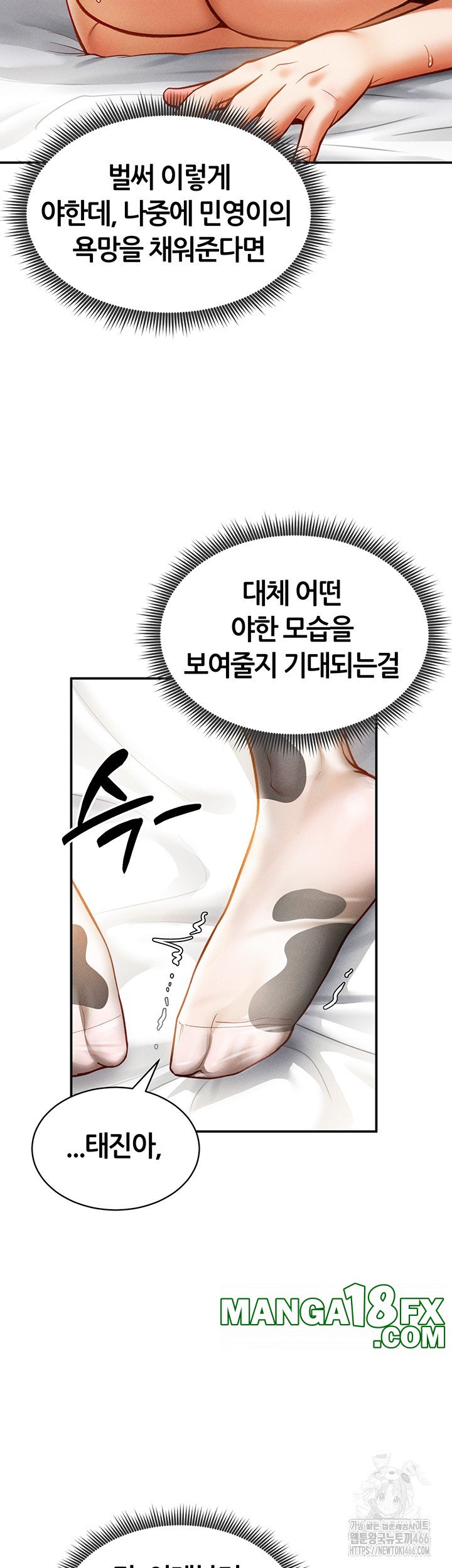My Eyes Now See Desire Raw Chapter 15 image 43