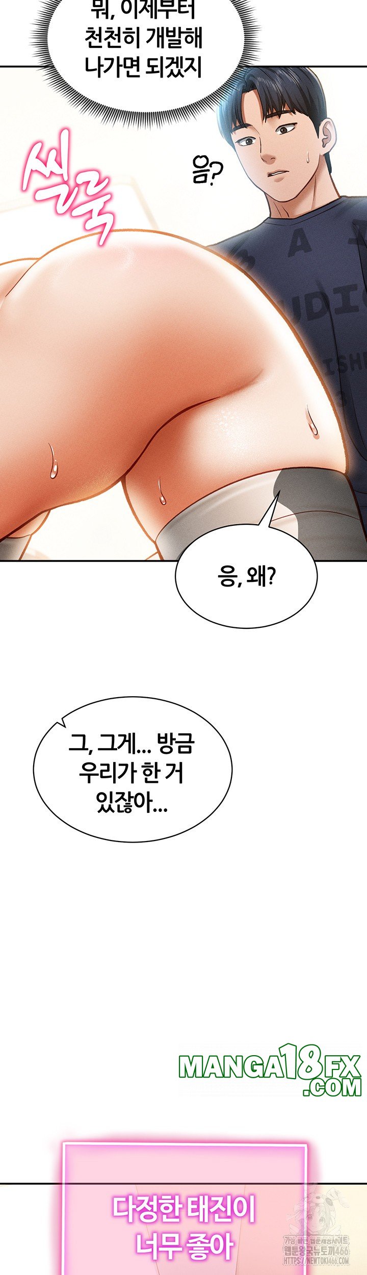 My Eyes Now See Desire Raw Chapter 15 image 44