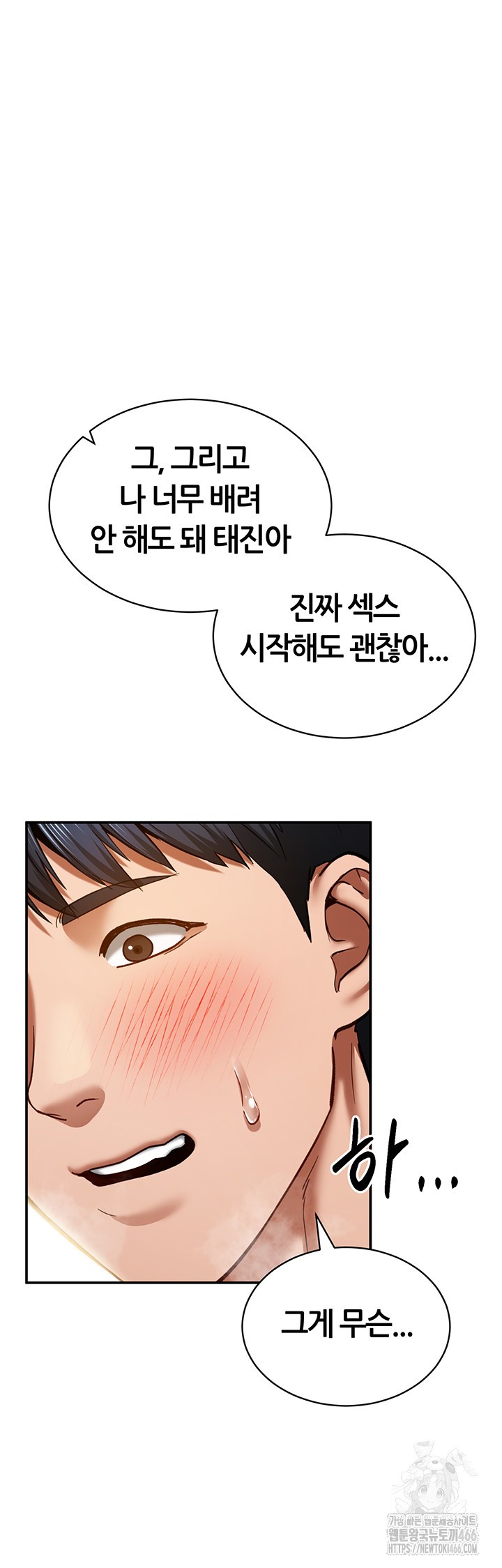 My Eyes Now See Desire Raw Chapter 15 image 46