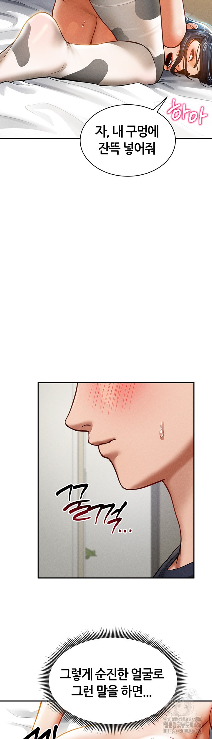 My Eyes Now See Desire Raw Chapter 15 image 48