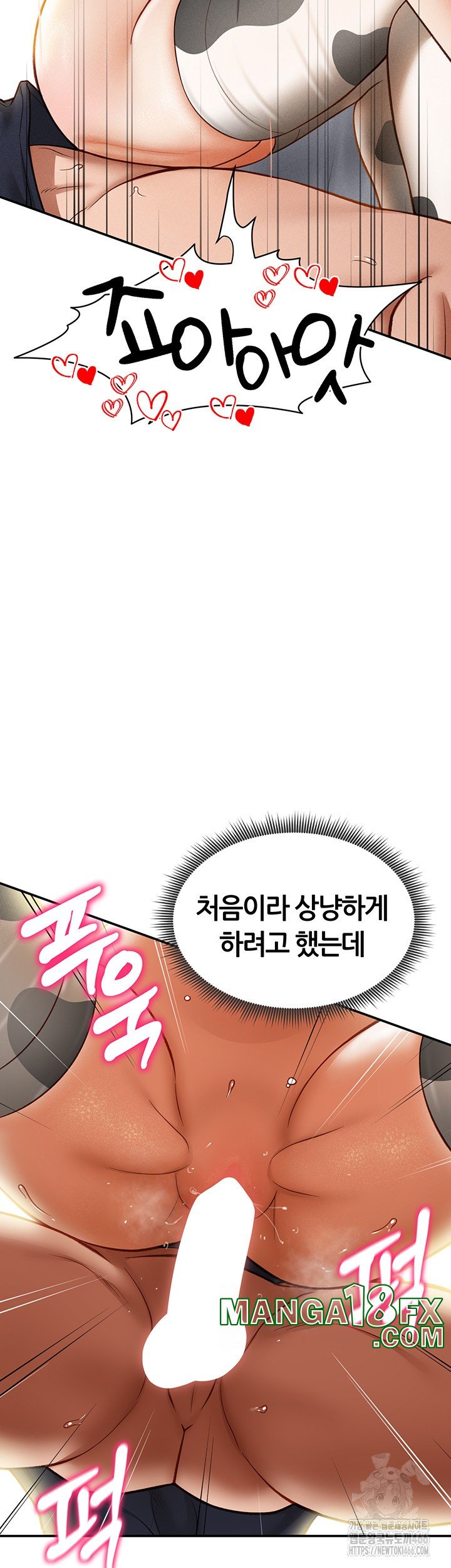 My Eyes Now See Desire Raw Chapter 15 image 50
