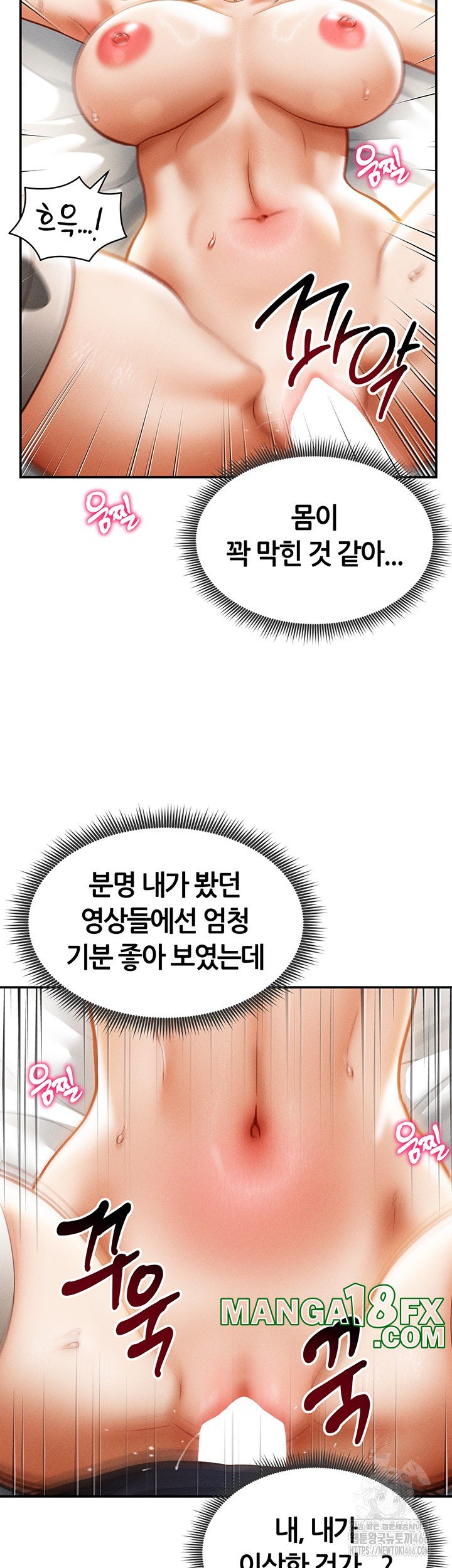 My Eyes Now See Desire Raw Chapter 15 image 6