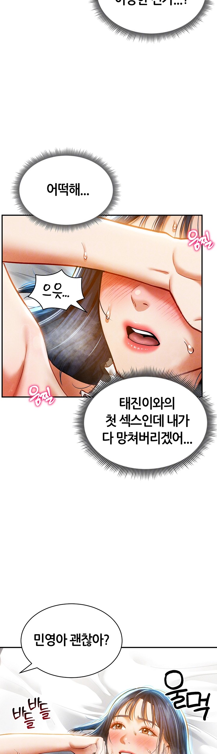 My Eyes Now See Desire Raw Chapter 15 image 7