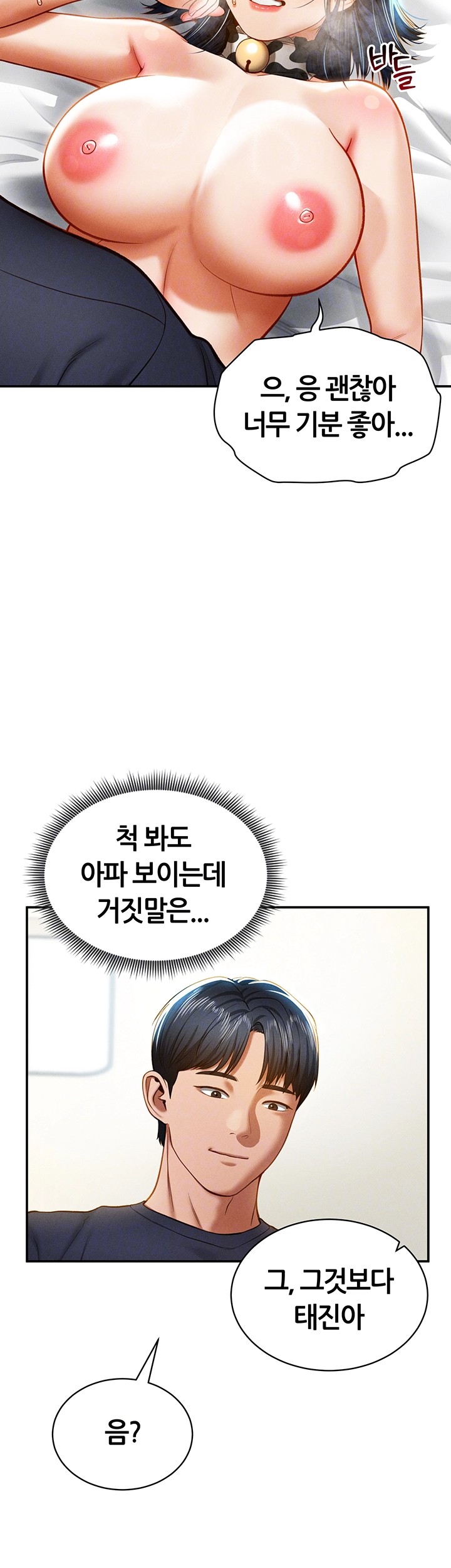My Eyes Now See Desire Raw Chapter 15 image 8