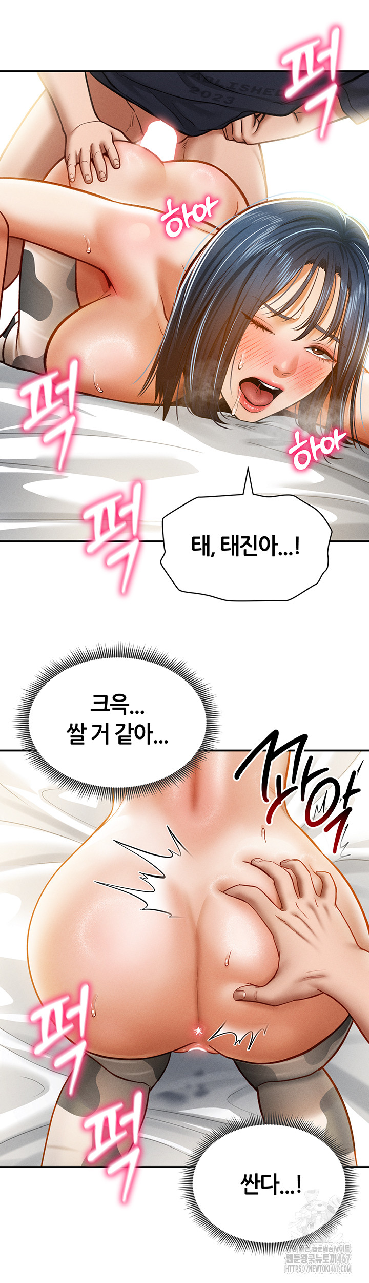 My Eyes Now See Desire Raw Chapter 16 image 10