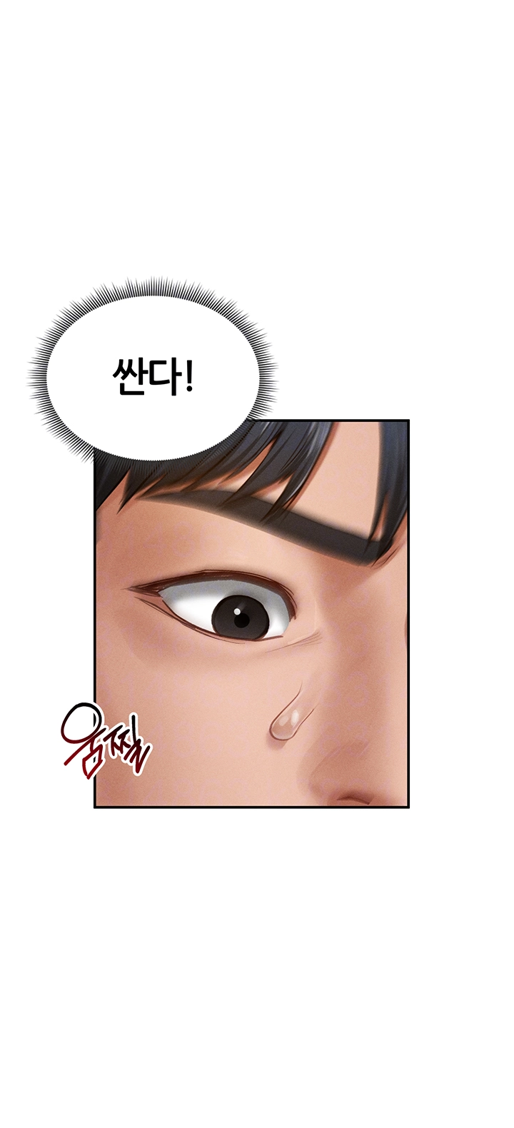 My Eyes Now See Desire Raw Chapter 16 image 11