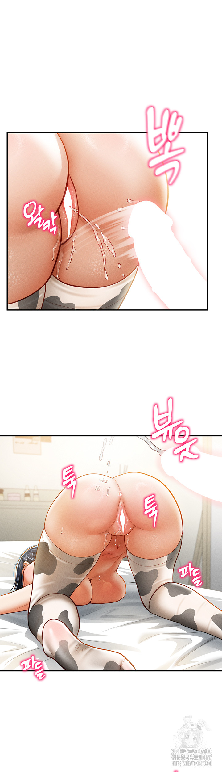 My Eyes Now See Desire Raw Chapter 16 image 12