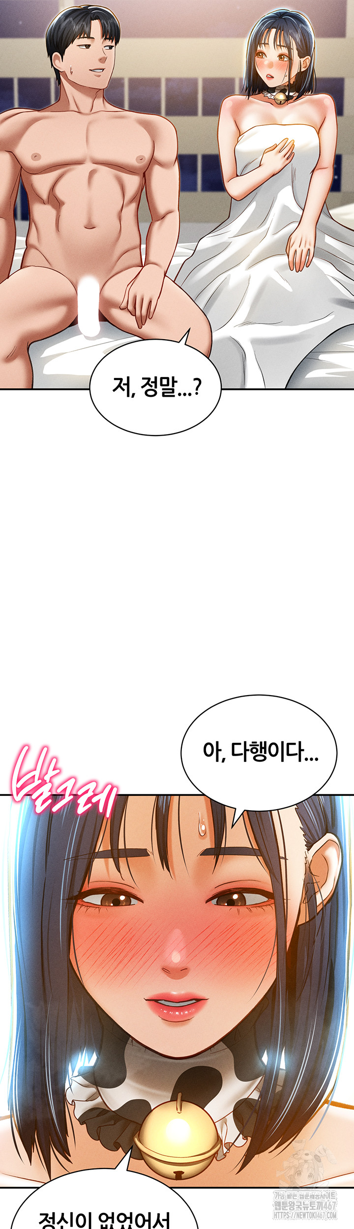 My Eyes Now See Desire Raw Chapter 16 image 19