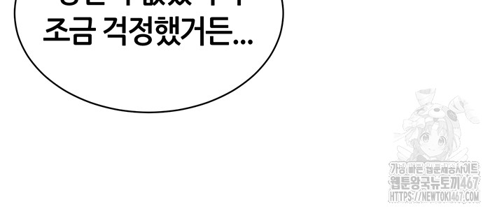 My Eyes Now See Desire Raw Chapter 16 image 20