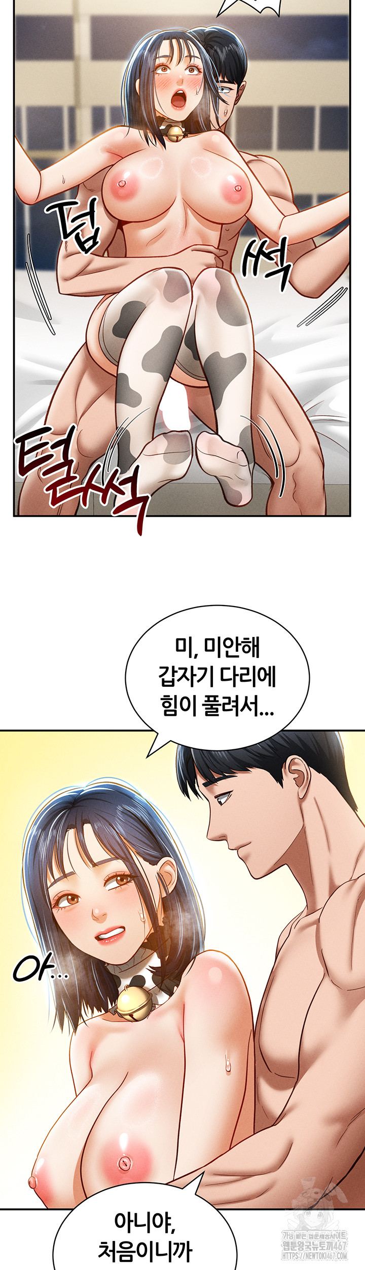 My Eyes Now See Desire Raw Chapter 16 image 23