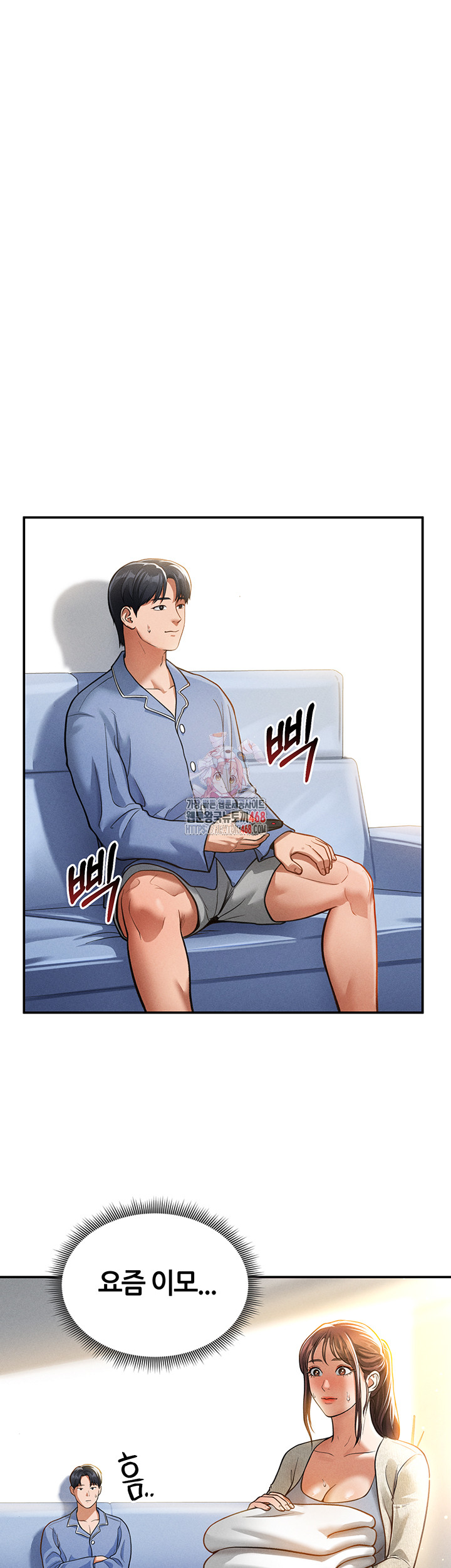 My Eyes Now See Desire Raw Chapter 17 image 0