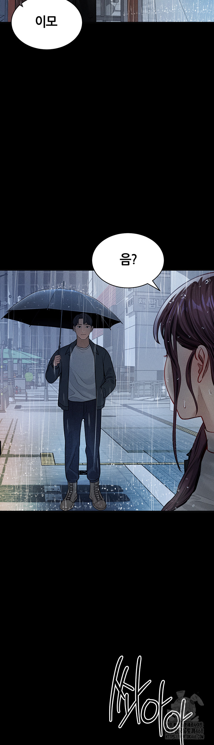 My Eyes Now See Desire Raw Chapter 17 image 9